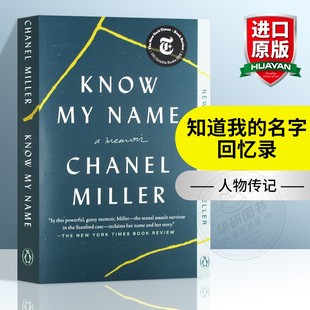 回忆录 英文版 名字 Chanel Know 进口原版 人物传记 英文原版 Name 知道我 Memoir Miller 英语书籍