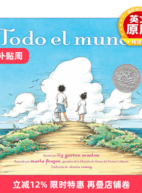 原版 Todo el mundo All the World 我们的世界 2010年凯迪克银奖 西班牙语绘本 进口英语原版书籍