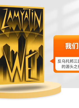 英文原版 We 我们 扎米亚金 反乌托邦三部曲 美丽新世界 1984 Yevgeny Zamyatin 外国文学类小说 英文读物 进口正版