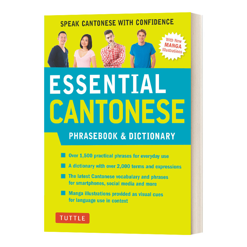 英文原版 Essential Cantonese Phrasebook & Dictionary 粤语必备词典 英文版 进口英语原版书籍