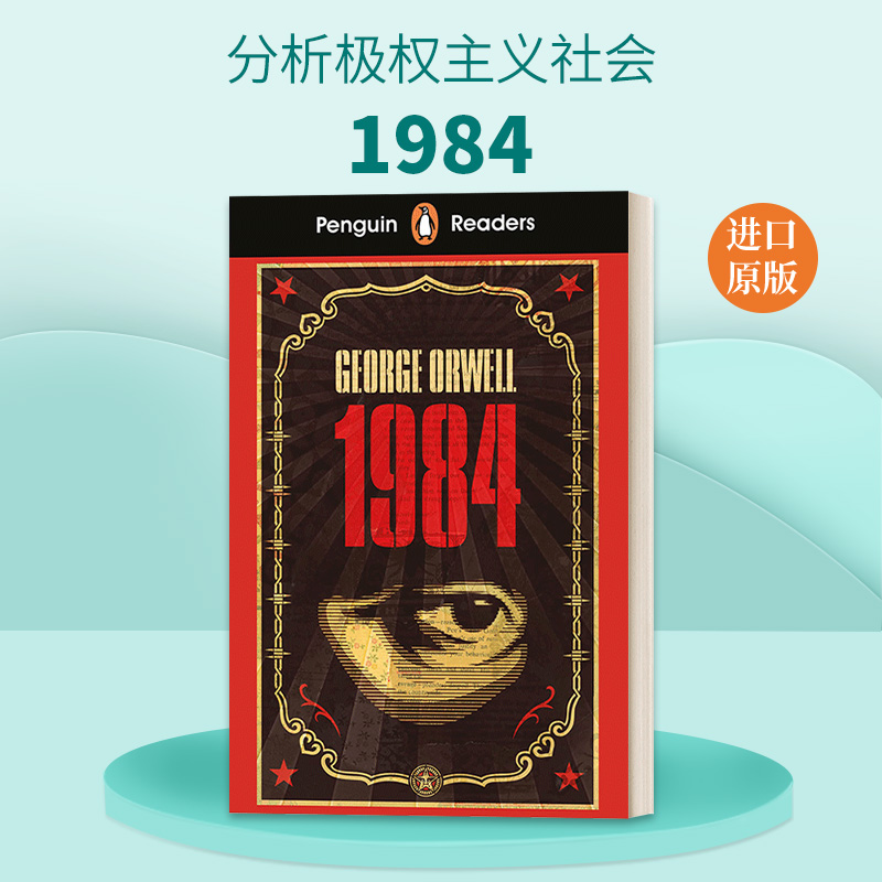 英文原版 Penguin Readers Level 7 Nineteen Eighty-Four 企鹅分级阅读7级 1984 英文版 进口英语原版书籍