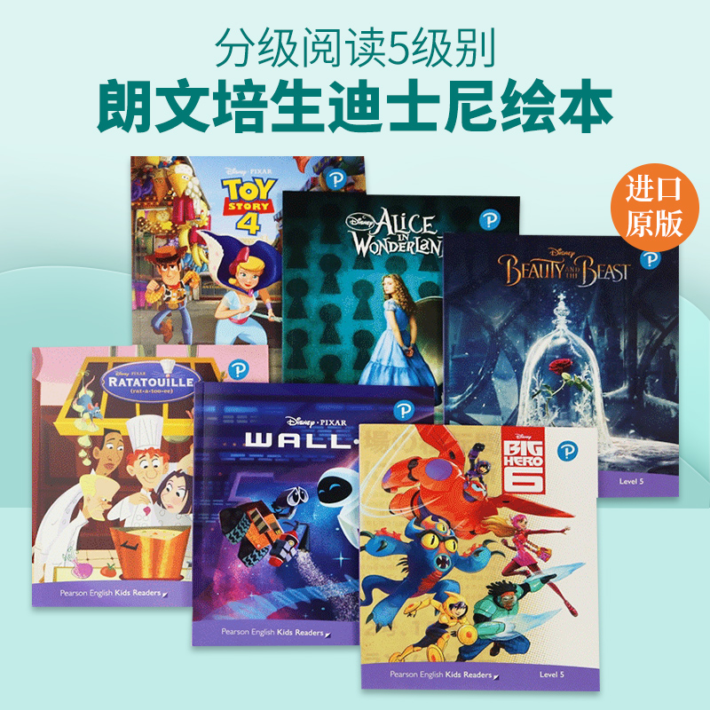 朗文培生迪士尼绘本英文原版Disney Kids Readers 迪士尼英语分级