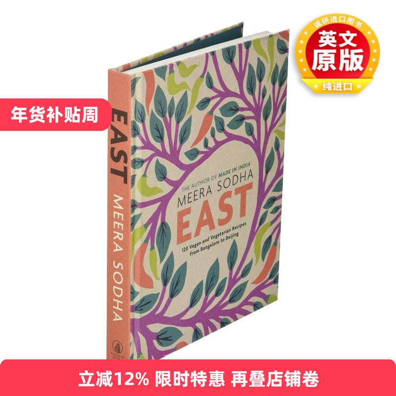 英文原版 精装 East 120 Vegan and Vegetarian Recipes 东方 从班加罗尔到北京的120份素食食谱 英文版 进口英语原版书籍
