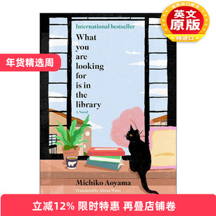 英文原版 What You Are Looking for is in the Library 人生借阅室 青山美智子 精装 日本畅销治愈系小说 英文版进口英语原版书籍