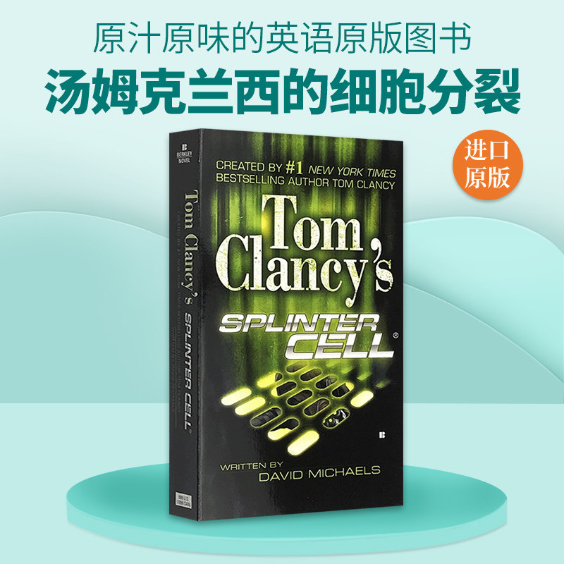 追求真实的军事技术细节