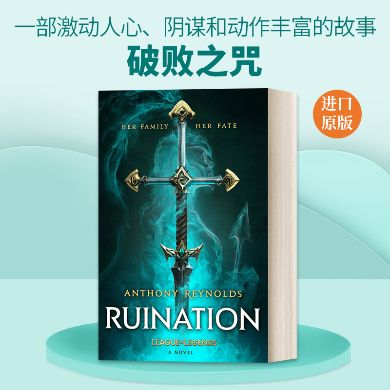 英文原版 Ruination A League of Legends 英雄联盟官方设定小说 破败之咒 英文版 进口英语原版书籍