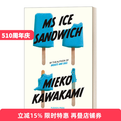 英文原版 Ms Ice Sandwich Japanese Novellas Pushkin Press 冰三明治小姐 日本小说系列 Pushkin收藏系列 进口英语原版书籍