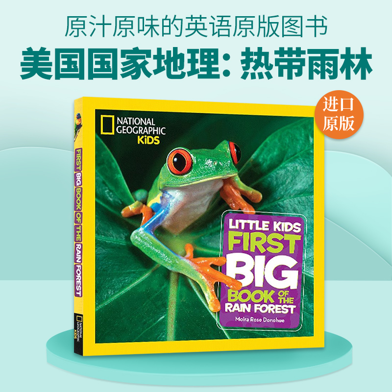 美国国家地理儿童科普百科书系列之热带雨林 英文原版 精装 Little Kids First Big Book of the Rain Forest 进口英文版
