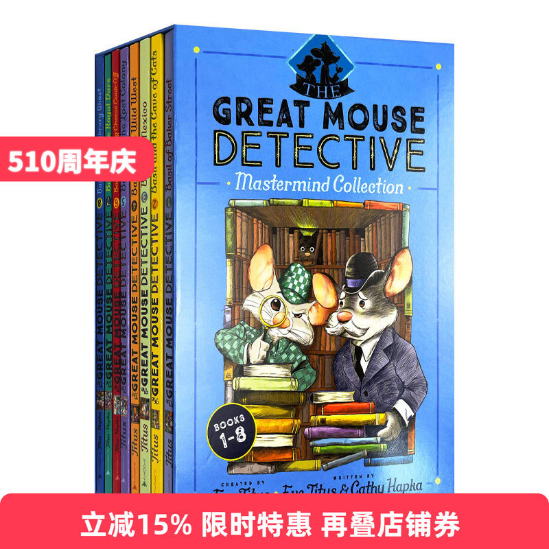英文原版 The Great Mouse Detective Mastermind Collection 老鼠侦探社8册盒装 妙妙探 凯迪克奖得主伊芙·泰特斯 英文版