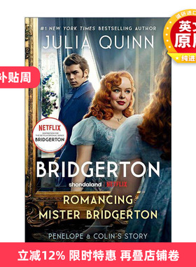 英文原版 Romancing Mister Bridgerton 布里奇顿 柏捷顿家族4 情圣的恋爱 影视封面 英文版 进口英语原版书籍