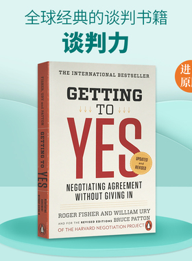 正版 谈判力 英文原版 Getting to Yes 经管营销书籍英文版 罗杰费希尔 Roger Fisher 进口英语书