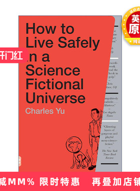 英文原版 How to Live Safely in a Science Fictional Universe 科幻宇宙生存指南 Charles Yu游朝凯 英文版 进口英语原版书籍