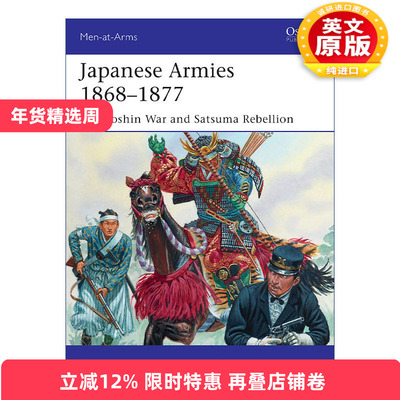 英文原版 Japanese Armies 1868–1877 日本军队1868-1877 戊辰战争和萨摩藩叛乱 历史上的军队系列 英文版 进口英语原版书籍