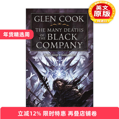 英文原版 The Many Deaths of the Black Company 黑色佣兵团合集4 恶水沉睡 老兵不死 英文版 进口英语原版书籍