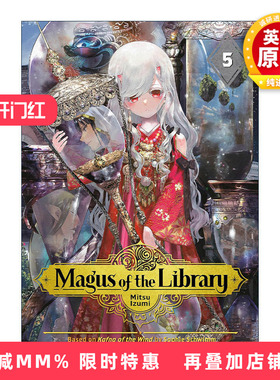 英文原版 Magus of the Library 5 图书馆的大魔法师5 奇幻冒险漫画 泉光Mitsu Izumi 讲谈社 英文版 进口英语原版书籍