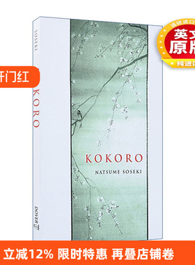 英文原版 Kokoro 心 Natsume Soseki 夏目漱石 经典日本小说 英文版 进口英语原版书籍