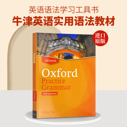 牛津英语语法教材 含网上资源