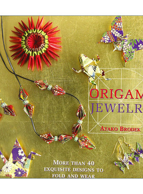 英文原版 Origami Jewelry 折纸珠宝 超过40个精美折叠设计与佩戴方式 日本传统折纸工艺 Ayako Brodek 英文版 进口英语原版书籍