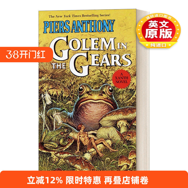 英文原版小说 Golem in the Gears Xanth Book 9 齿轮上的傀儡 赞斯系列9 Piers Anthon皮尔斯&middot;安东尼 英文版 进口英语原版书籍