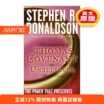 英文原版 The Power That Preserves The First Chronicles Thomas Covenant the Unbeliever 03 异教徒汤玛斯·寇文编年史系列3