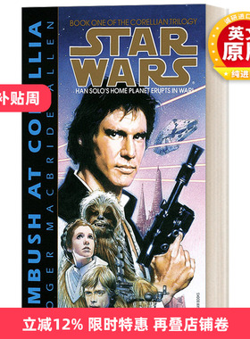 英文原版 Ambush at Corellia 星球大战 科雷利亚三部曲1 在科雷利亚的伏击 科幻小说 Roger Macbride Allen 简装 英文版 进口书