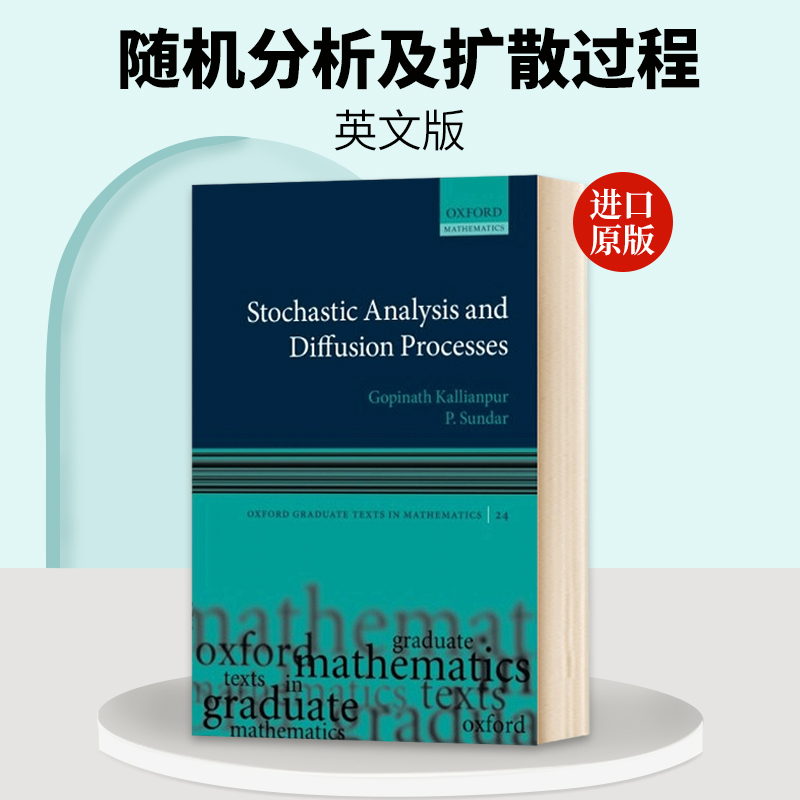 Stochastic Analysis and Diffusion Processes牛津大学数学 英文原版 随机分析及扩散过程 Gopinath Kallianpur