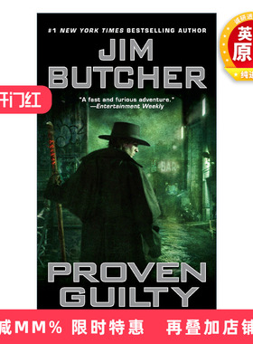 英文原版 The Dresden Files 08 Proven Guilty 巫师神探系列08 证明有罪 灵异档案 奇幻推理小说 Jim Butcher 英文版 进口英语书