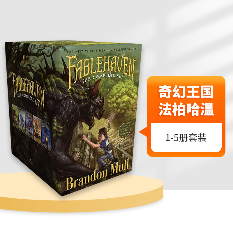 英文原版 Fablehaven Complete Set Boxed Set 奇幻王国法柏哈温1-5套装 魔灵禁地 布兰登·马尔 英文版 进口英语原版书籍