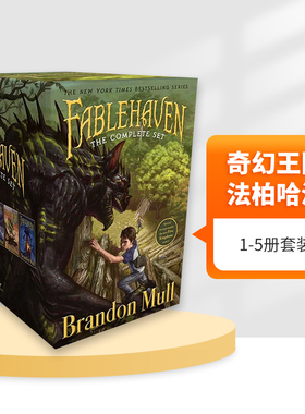 英文原版 Fablehaven Complete Set Boxed Set 奇幻王国法柏哈温1-5套装 魔灵禁地 布兰登·马尔 英文版 进口英语原版书籍