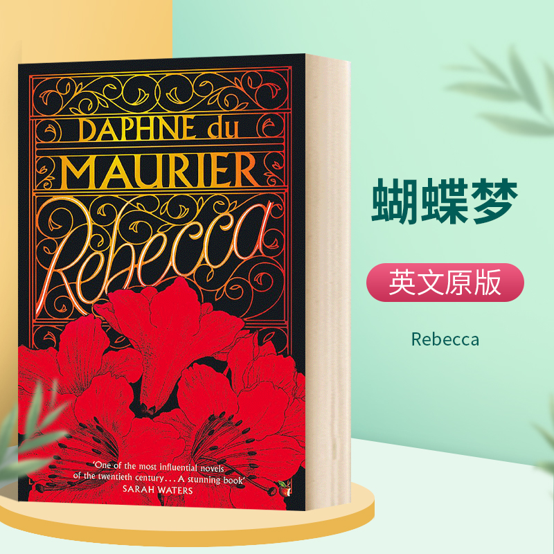 英文原版小说 Rebecca 丽贝卡 蝴蝶梦 英文版 进口英语原版书籍