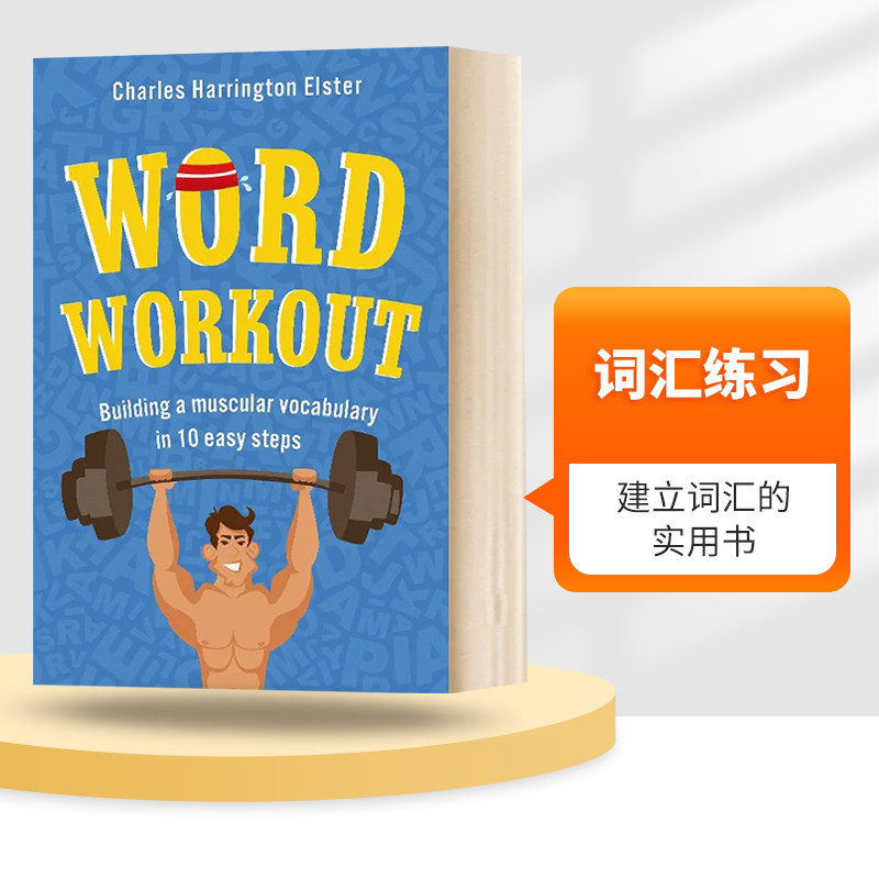 词汇练习 英文原版 Word Workout: Building a Muscular Vocabulary in 10 Easy Steps 英文版 进口英语书籍