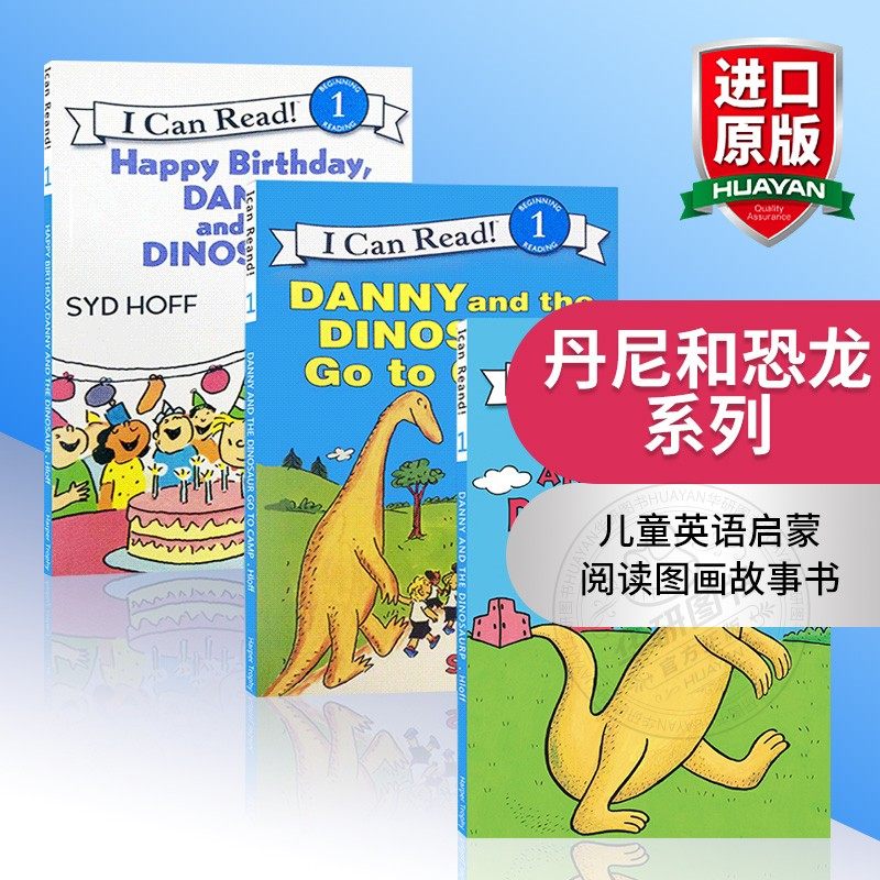 丹尼和恐龙系列3本 英文原版绘本 danny and the dinosaur  i can