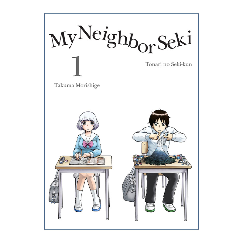 英文原版 My Neighbor Seki 1 上课小动作 邻座同学是怪咖系列01 日本同名搞笑动漫漫画 Takuma Morishige森繁拓真 英文版