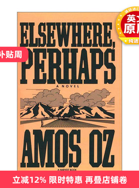 英文原版 Elsewhere  Perhaps 或许在别处 阿摩司·奥兹 何去何从 英文版 进口英语原版书籍