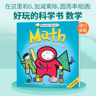 Math 书籍儿童全英语书 数学 进口原版 英文版 少儿英语教辅 Basics Basher 英文原版 科学书 好玩