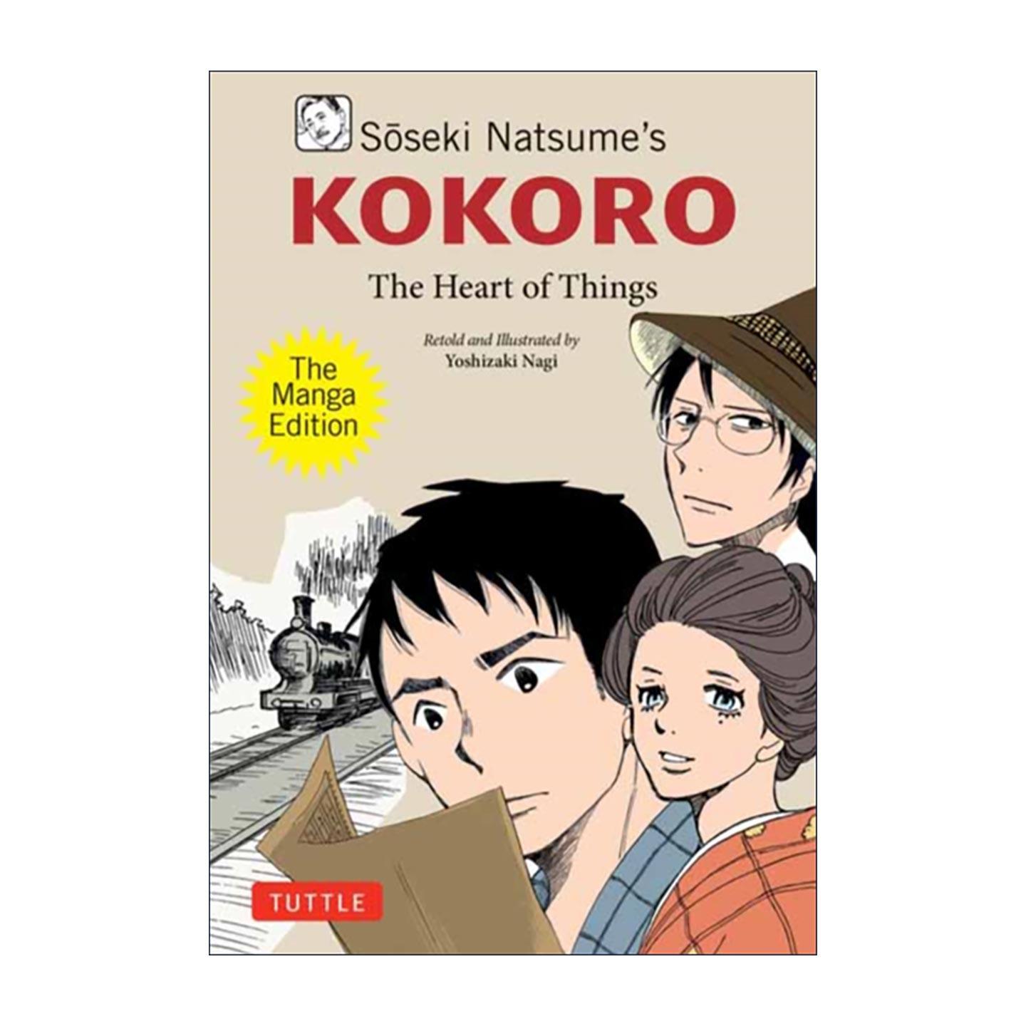 英文原版 Soseki Natsume's Kokoro 心 夏目漱石 漫画版 英文版 进口英语原版书籍