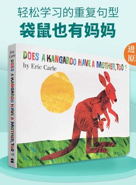 袋鼠也有妈妈 英文原版绘本 Does a Kangaroo Have a Mother Too 儿童英文纸板书 Eric Carle 艾瑞卡尔 英文版进口书籍正版