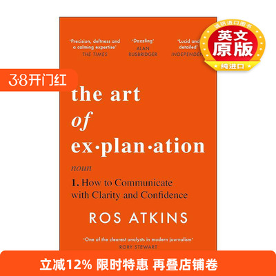 英文原版 The Art of Explanation 解释的艺术 如何清晰而自信地沟通 英文版 进口英语原版书籍
