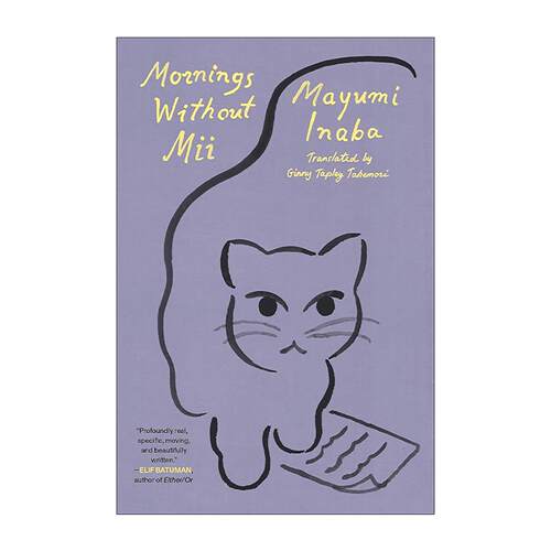 英文原版 Mornings Without Mii 没有咪酱的清晨 稻叶真弓 英文版 进口英语原版书籍