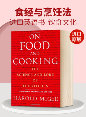 食经与烹饪法 英文原版 精装 On Food and Cooking Harold McGee 英文版原版书籍 进口英语书