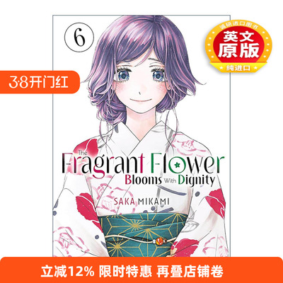 英文原版 The Fragrant Flower Blooms With Dignity 06 薰香花朵凛然綻放 花薰凛然 卷六 同名动漫漫画 英文版 进口英语原版书籍