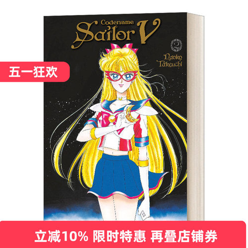 英文原版 Codename Sailor V Eternal Edition 2 美少女战士12 漫画 Sailor Moon Eternal Edition 12 英文版 进口英语原版书籍