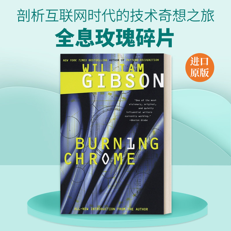 英文原版小说 Burning Chrome 全息玫瑰碎片 威廉吉布森 英文版 进口英语原版书籍