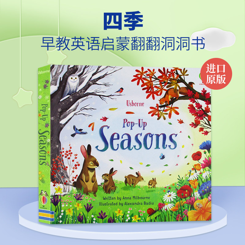 四季 Usborne Pop Up Seasons 英文原版绘本 尤斯伯恩 儿童趣味3D视觉立体书 早教英语启蒙翻翻洞洞书 英文版进口原版书籍