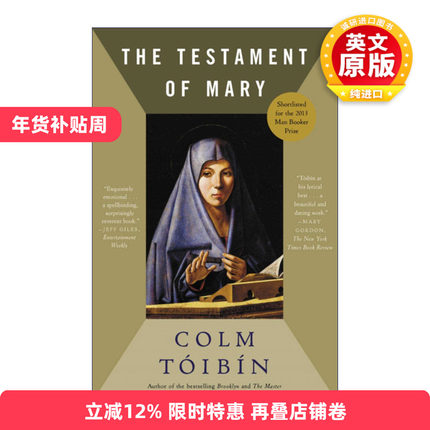 英文原版小说 The Testament of Mary 马利亚的自白 科尔姆托宾 英文版 进口英语原版书籍