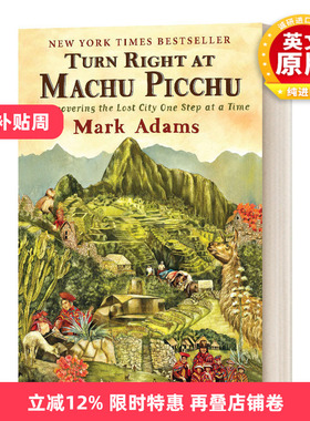 英文原版 Turn Right at Machu Picchu 在马丘比丘右转 一步一步重新发现失落的城市 英文版 进口英语原版书籍