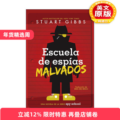原版 Escuela de espías malvados 邪恶间谍学校 西班牙语版 进口原版书籍