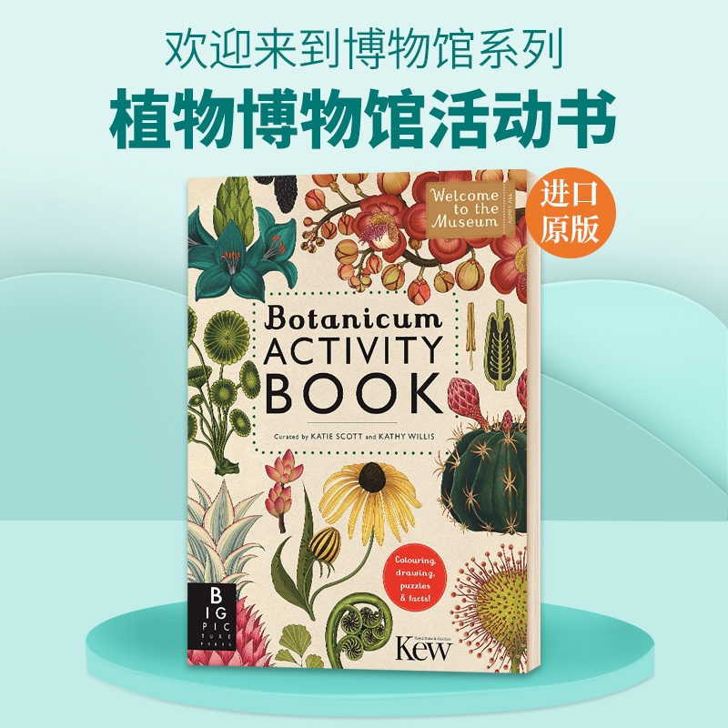 欢迎来到博物馆系列 植物博物馆活动书 英文原版 Botanicum Activity Book 青少年英语科普读物 英文版进口原版书籍儿童全英语书