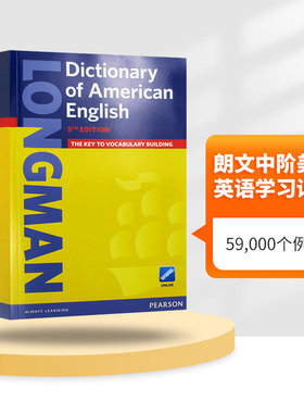朗文中阶美式英语学习词典 第5版 英文原版 Longman Dictionary of American English 配线上资源 英文版工具书 进口原版书籍