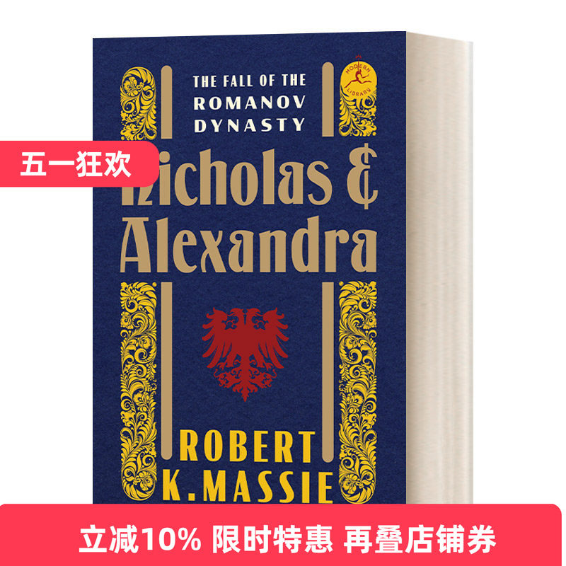 英文原版 Nicholas and Alexandra 尼古拉斯和亚历山德拉 罗曼诺夫王朝的覆灭 兰登书屋现代图书馆 精装 英文版 进口英语原版书籍